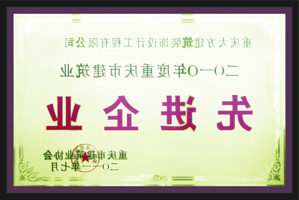 <a href='http://pfbo.liashapiro.com'>全网十大靠谱网投网上十大正规赌网址</a>先进企业